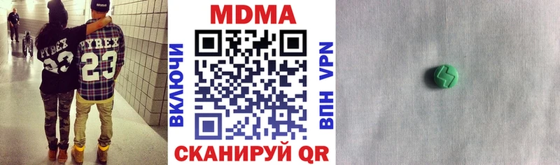 MDMA молли  Абаза 