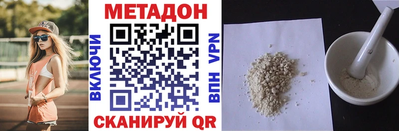 МЕТАДОН белоснежный Абаза